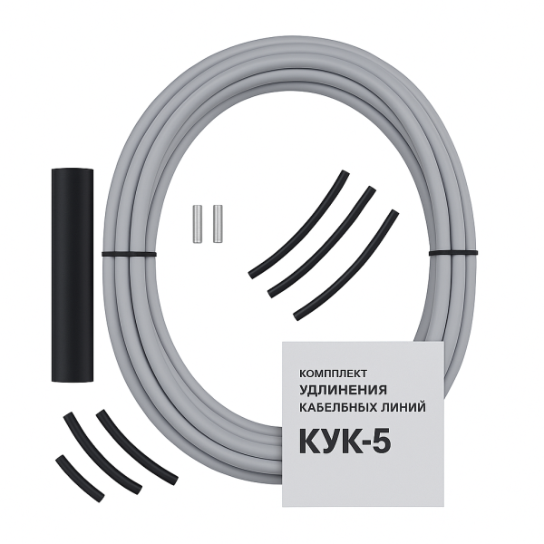 Комплект удлинения КУК-5